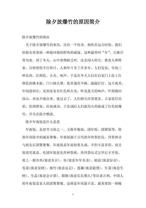放鞭炮的由來還有寓意
