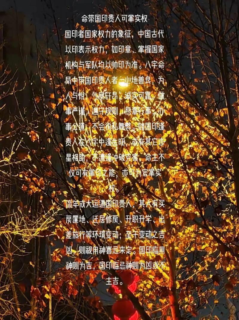 年柱國印