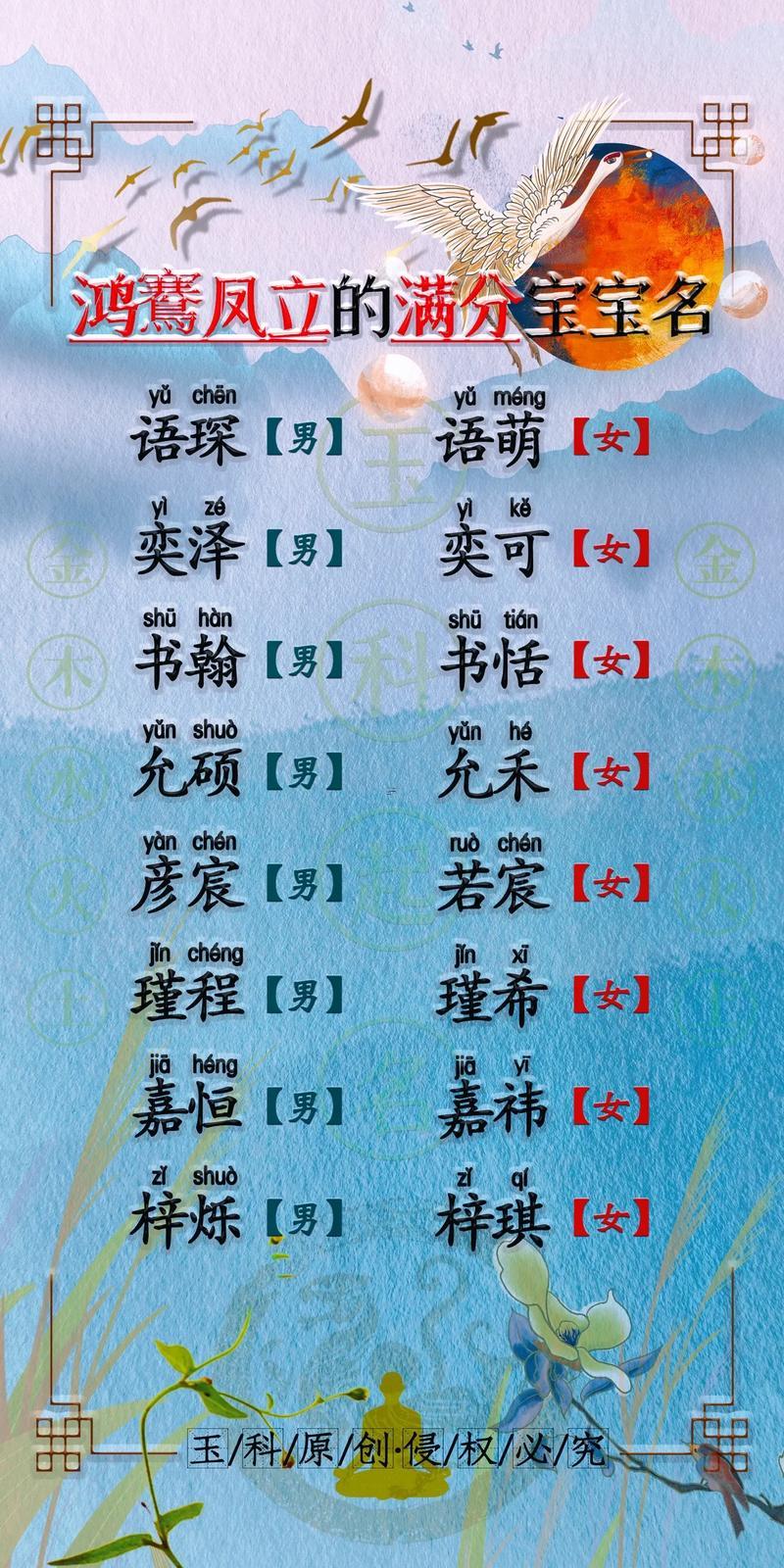 屬兔取何事名字好