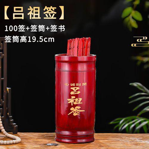 易經(jīng)抽簽