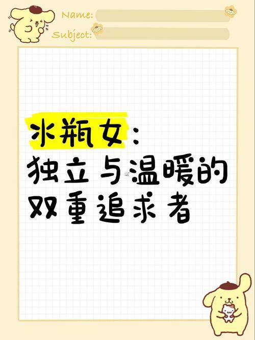 屬羊水瓶女的性格特點(diǎn)