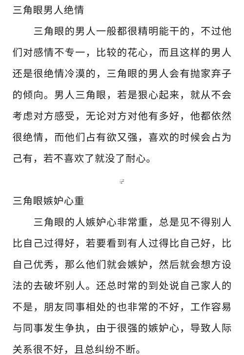 一個斗得女人命運(yùn)