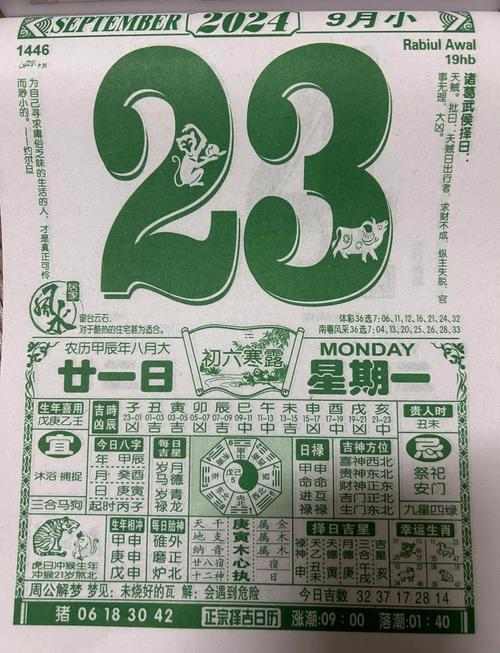 9月22日老黃歷黃道吉日