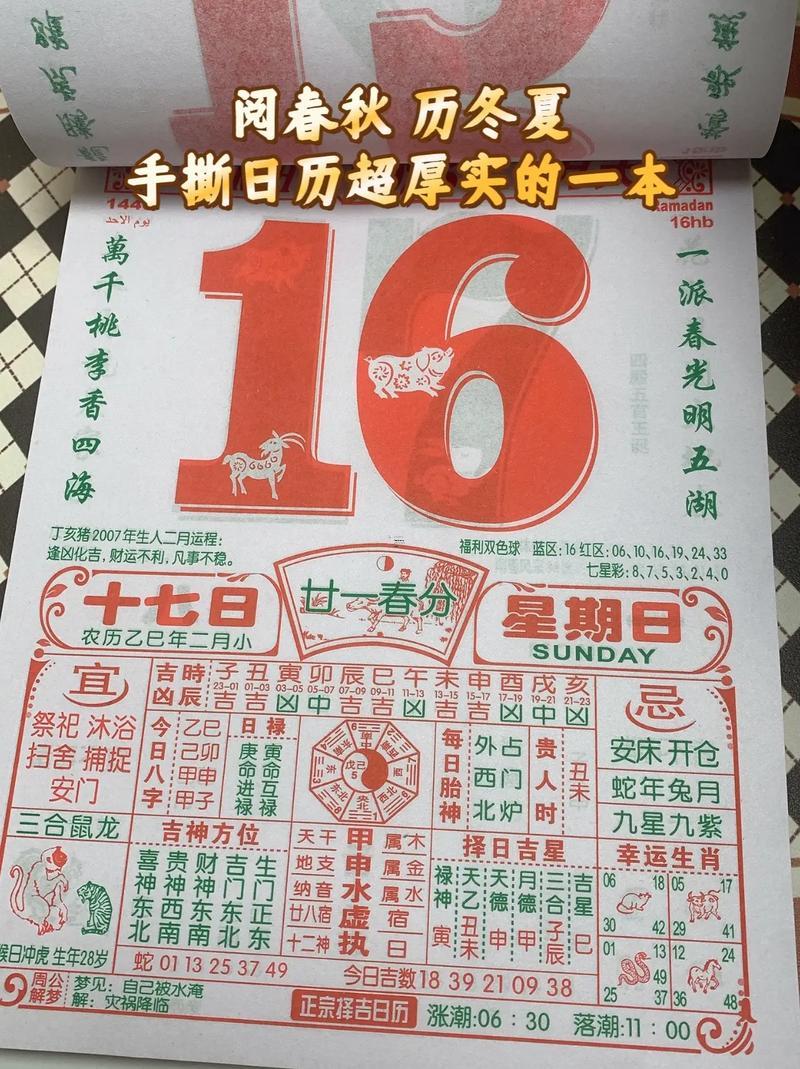 3276-.2025年農(nóng)歷七月黃道吉日查詢2025