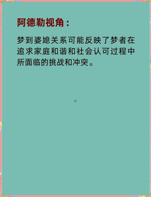 夢見媳婦懷孕
