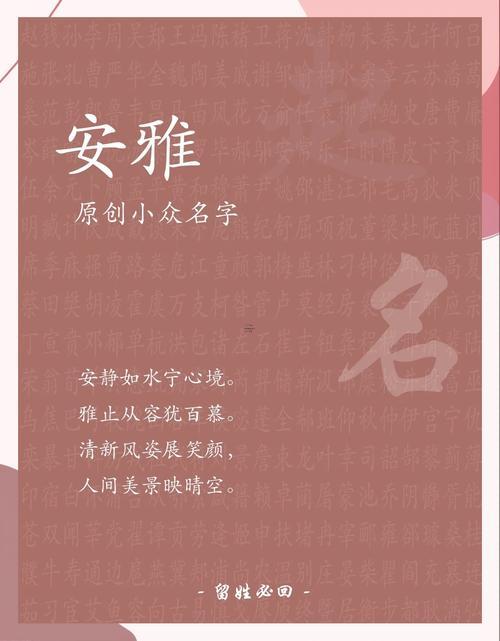 女孩取名字大全