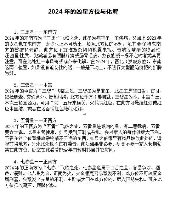 九星命盤查詢