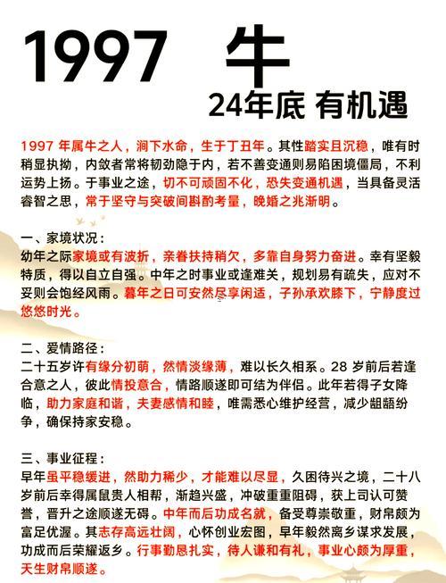 屬牛的哪年出生