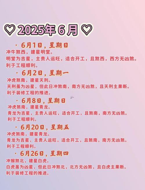 2025年8月進(jìn)貨吉日，踩準(zhǔn)財(cái)運(yùn)上升期