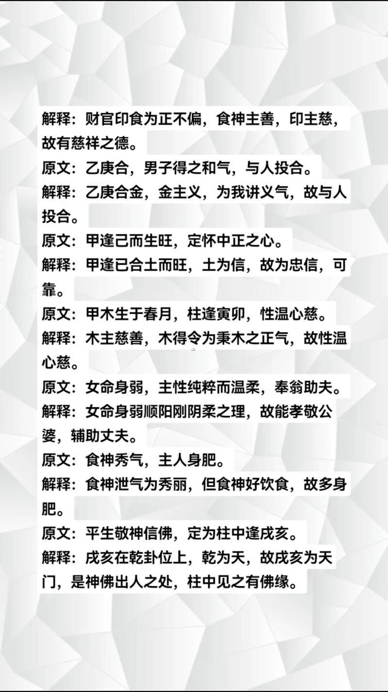 免費(fèi)四柱算命