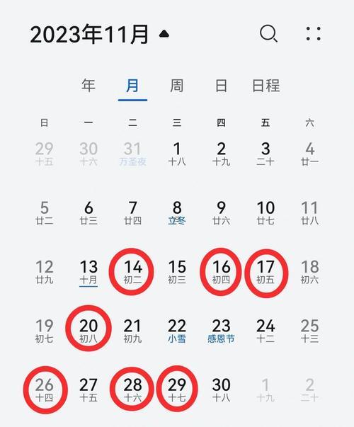 十一月宜出行的日子