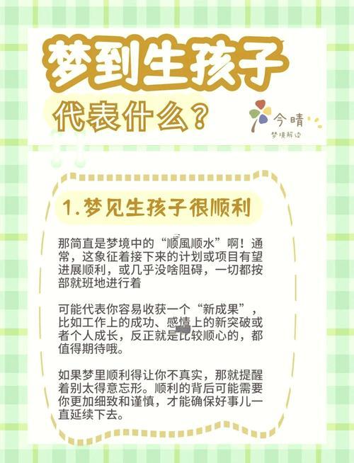 夢見自己生病