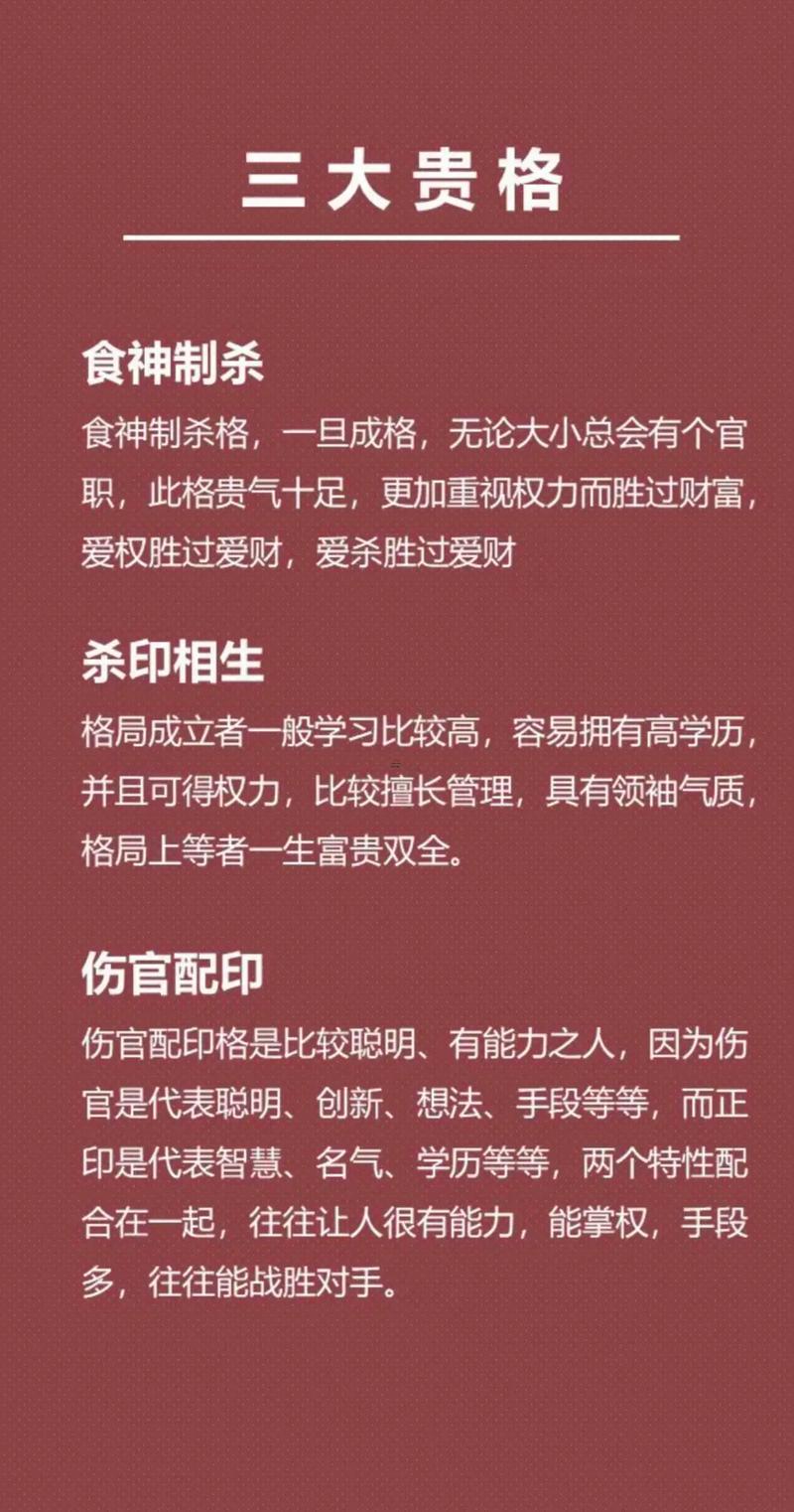 食神還有傷官的區(qū)別