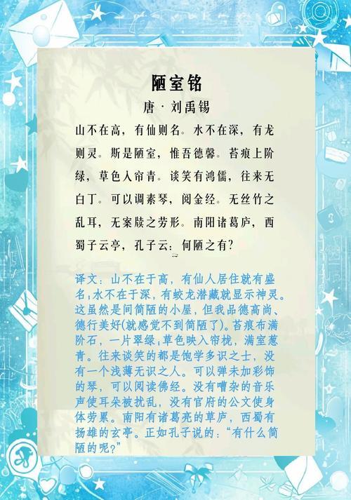 銘什么意思