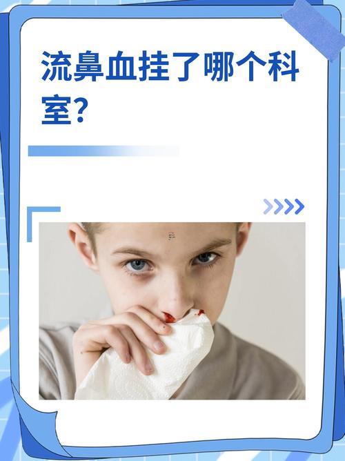 女人夢到自己流鼻血