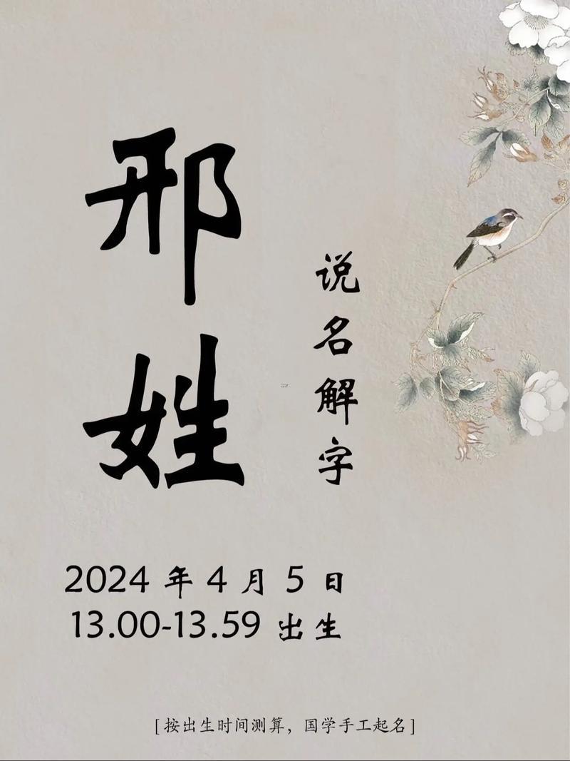 邢姓的來源