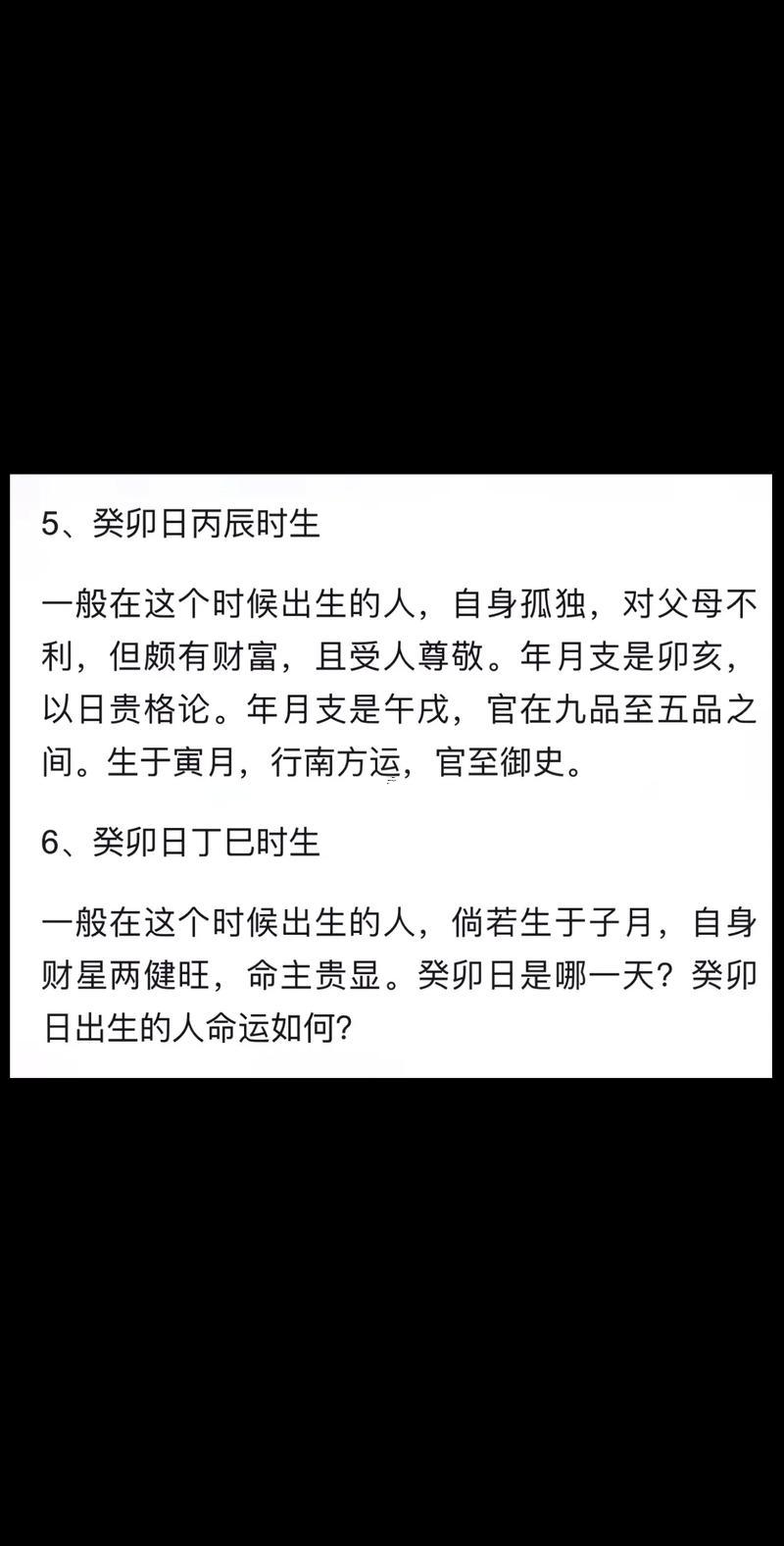 癸卯日柱