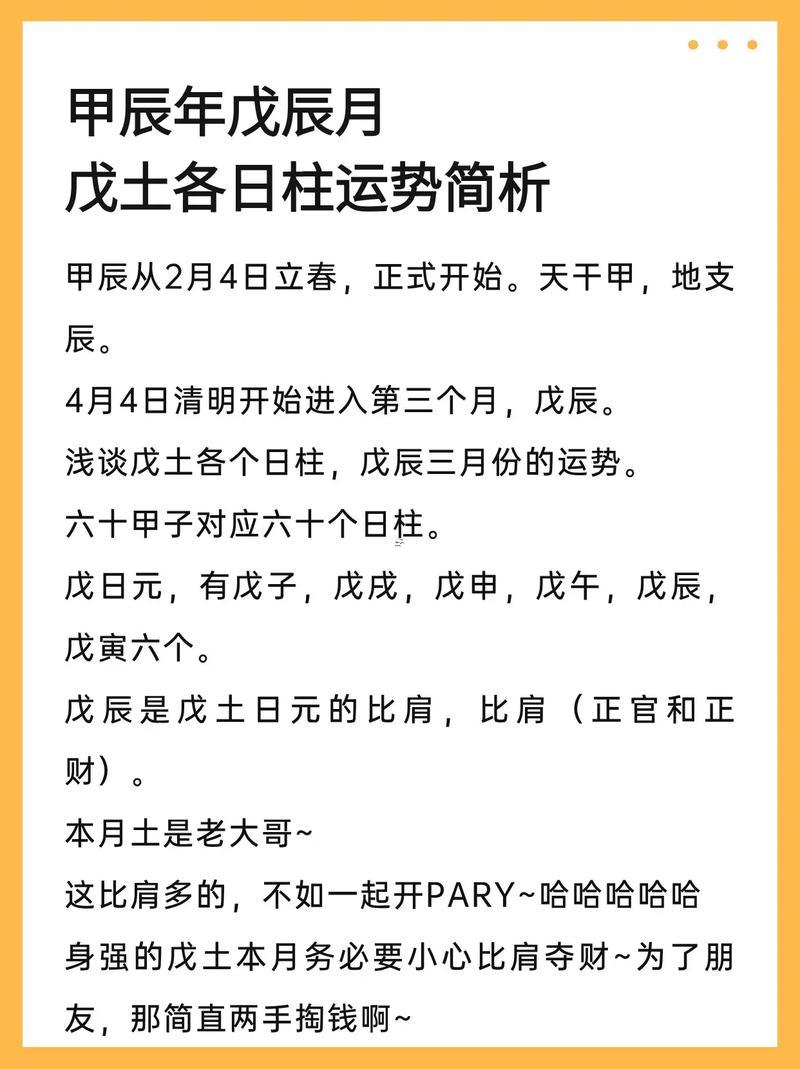 壬戌時(shí)是幾點(diǎn)