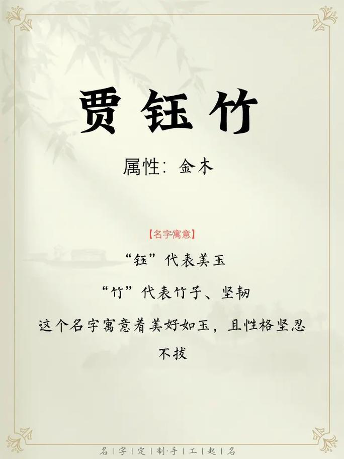 姓賈的名人