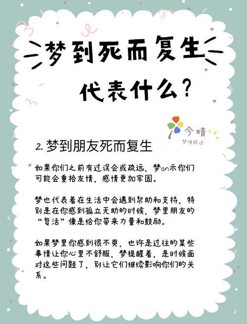 夢見親人死亡