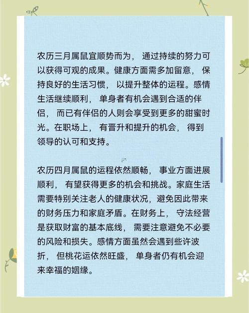 屬鼠的年份