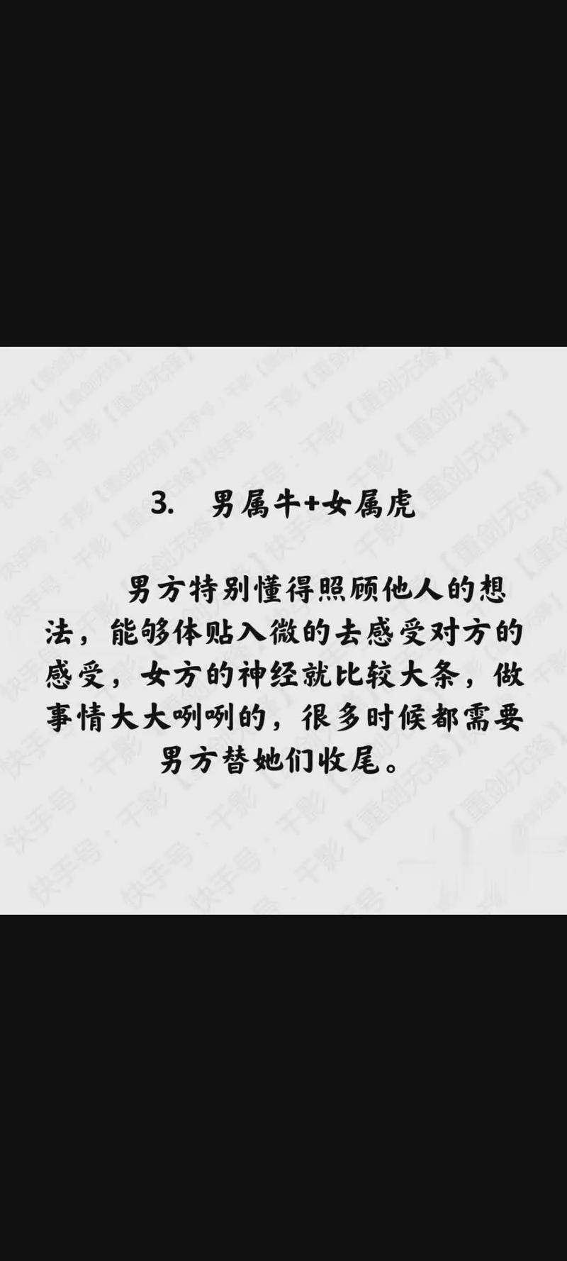 生肖牛與啥生肖最配