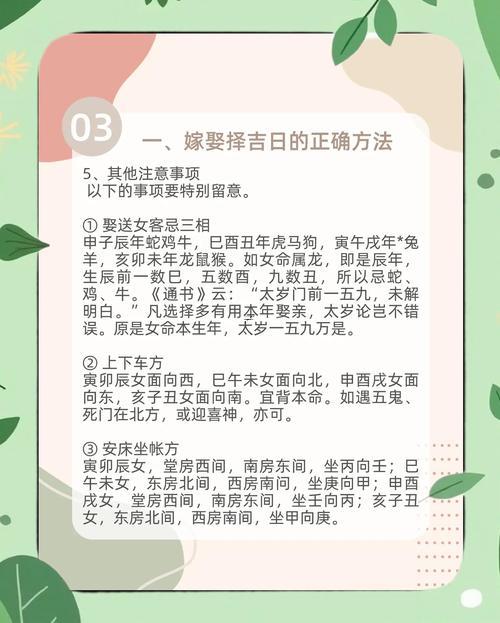 結(jié)婚吉日詳細(xì)講解