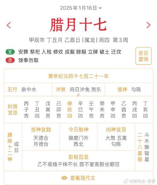 歲次甲申年荔月吉日