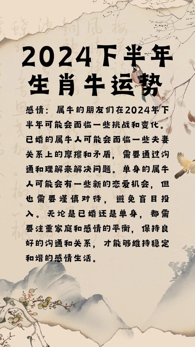 屬牛的是什么東西命