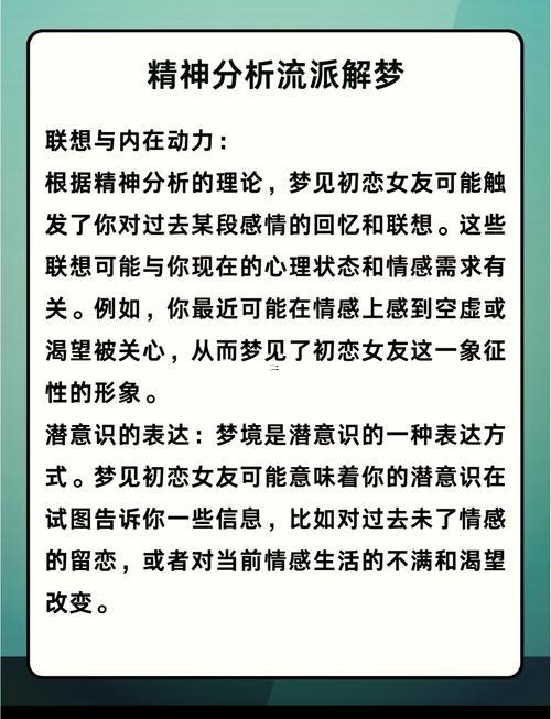 夢見性生活
