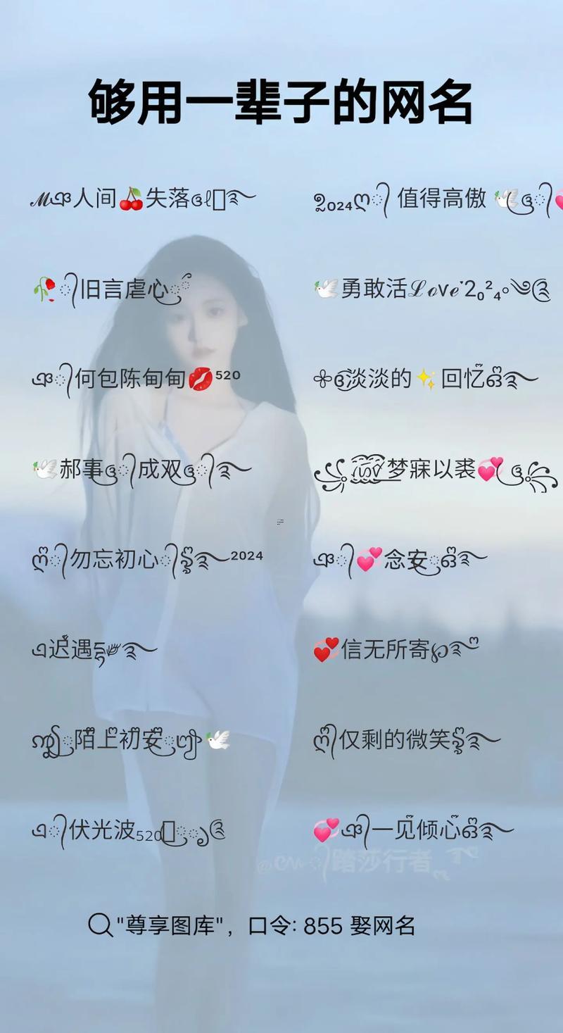 喜歡一個人的網(wǎng)名