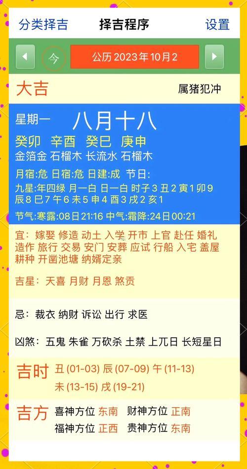 2064-.2025年六月出行吉日