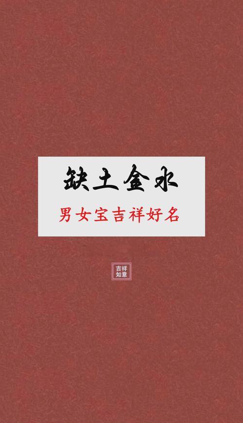 缺金取名