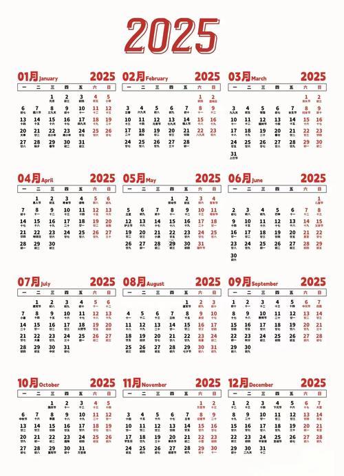 2137-.7月日歷2025年黃道吉日