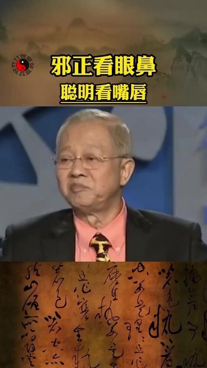 鼻子看相