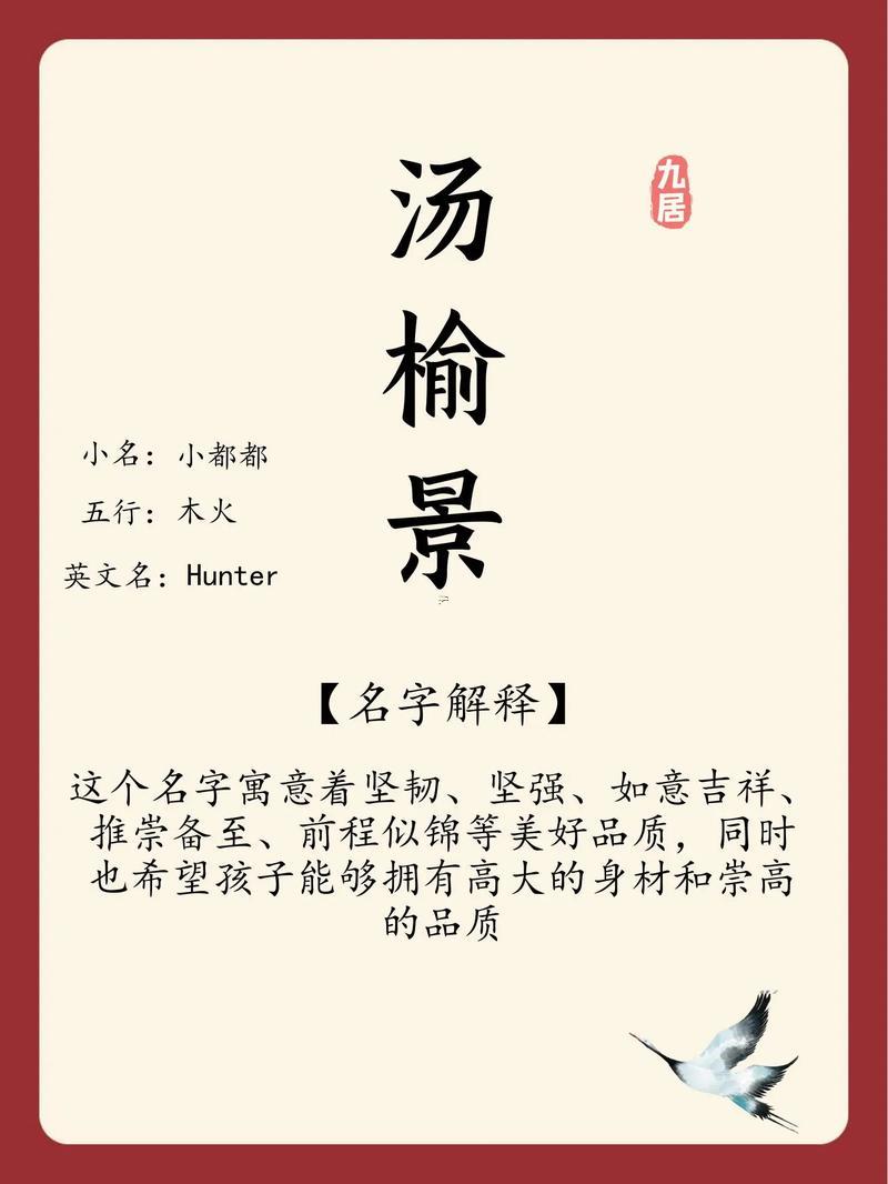 湯字五行屬何事