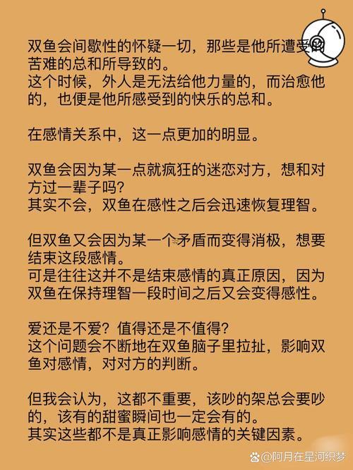 為啥覺得雙魚女高冷