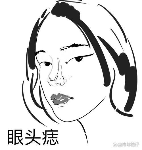 左眼角有痣