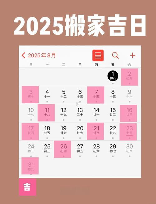 3018-.2025年7月28是黃道吉日嗎