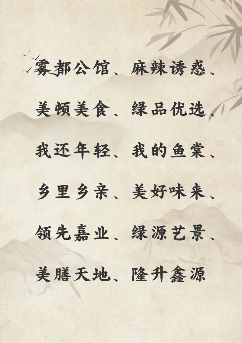 飯店名稱