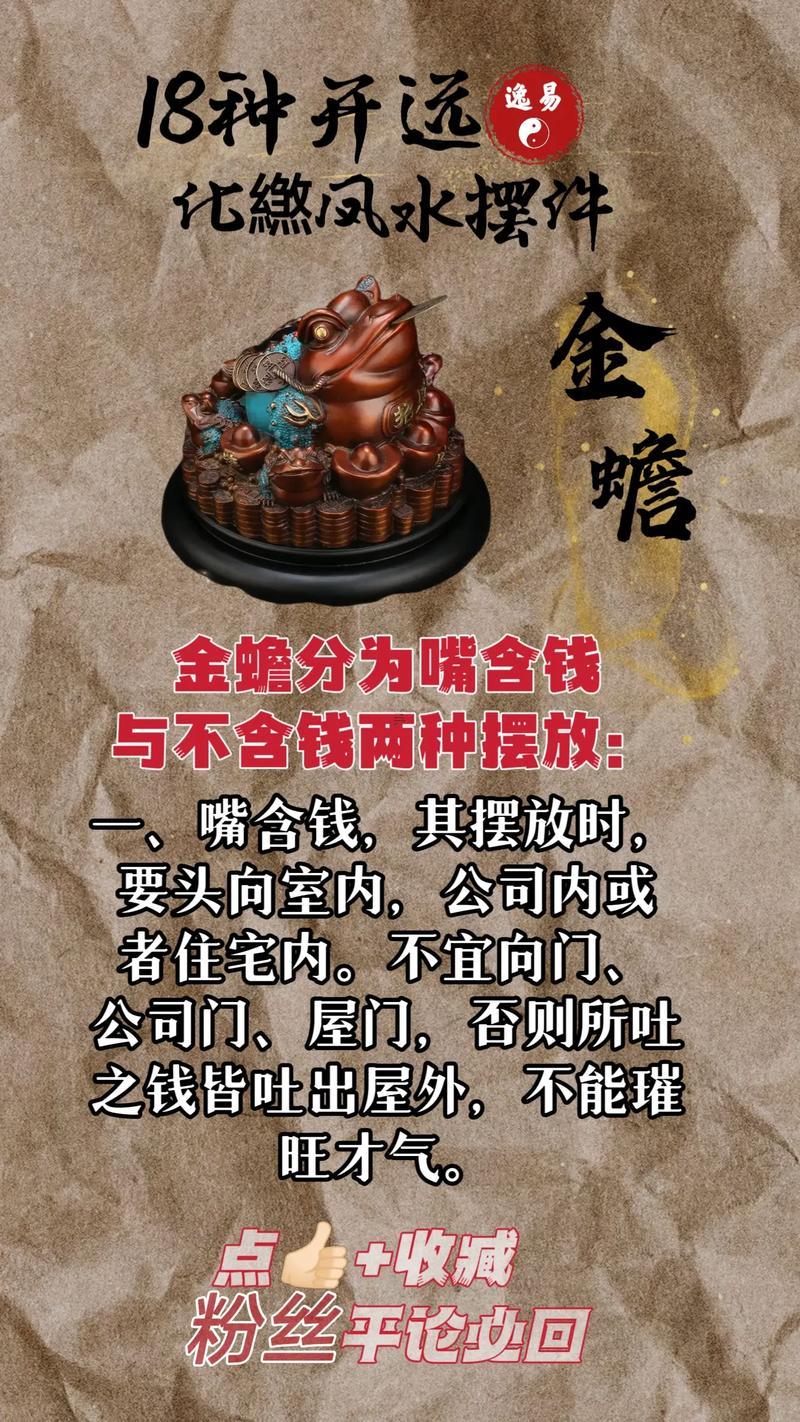 金蟾沒有開光能隨便擺放么