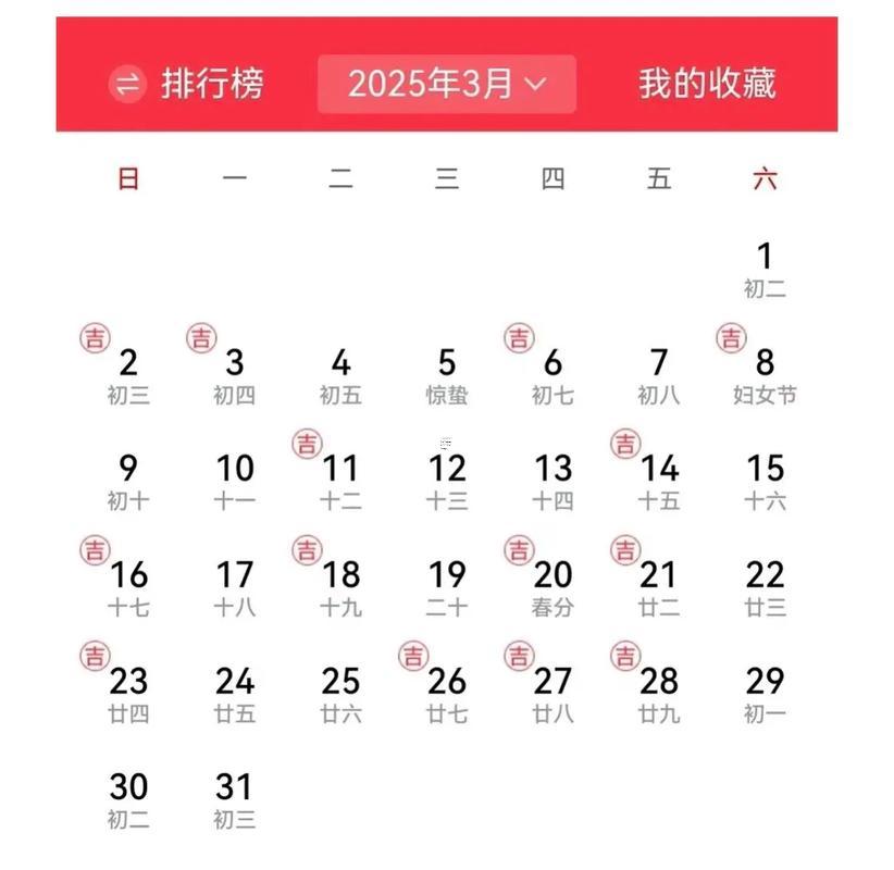 2108-.2021年7月25結(jié)婚黃道吉日