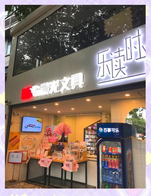 文具店起名