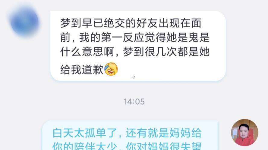夢見好朋友死了