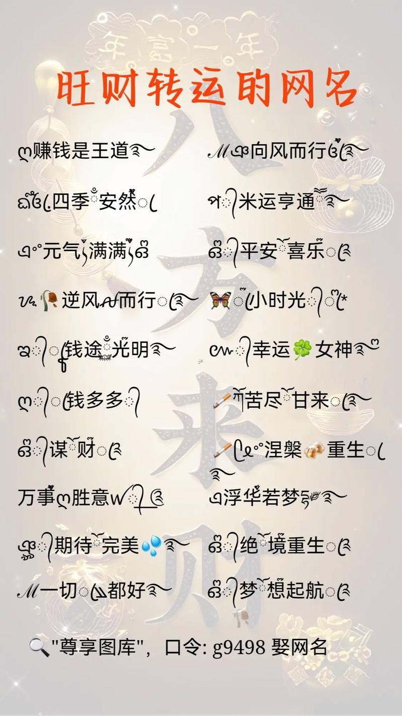 幸運(yùn)的網(wǎng)名