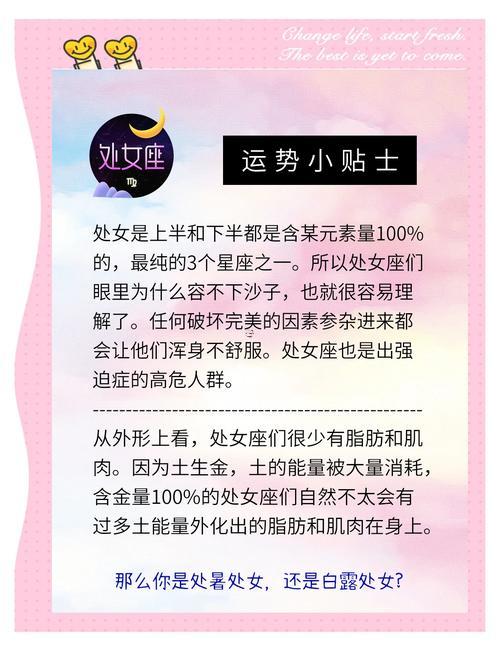 處女座5月22日運勢