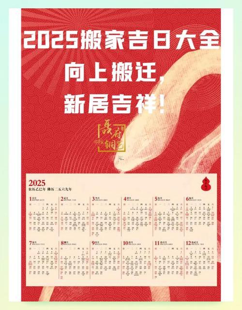 2548-.2025年7月遷戶口吉日