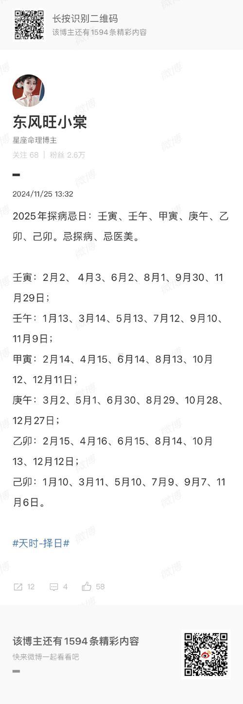 3017-.2025年7月開生墳吉日