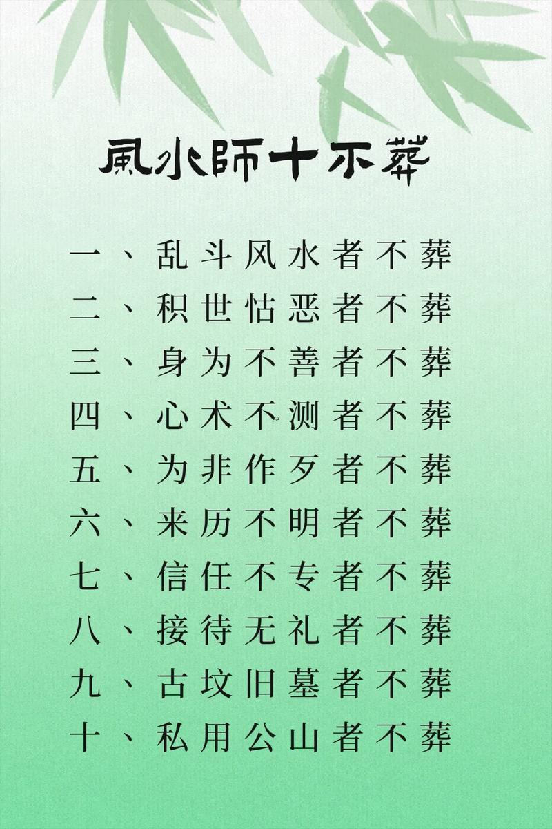風(fēng)水寶的口訣