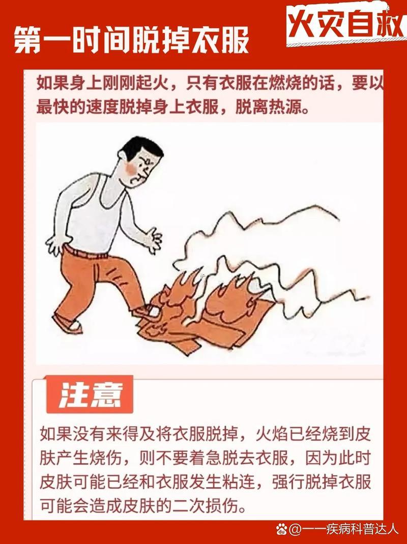 孕婦夢(mèng)見著火